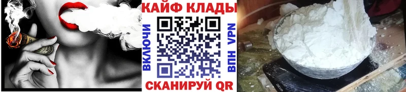 Купить Альфа ПВП COCAIN ГАШИШ АМФЕТАМИН Канабис Меф мяу мяу Устюжна